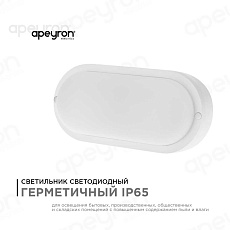 Накладной светодиодный светильник Apeyron 28-04 2