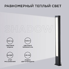 Уличный светодиодный светильник Apeyron Shadow 31-12 3