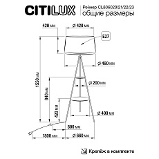 Торшер Citilux Рейнер CL806021 1