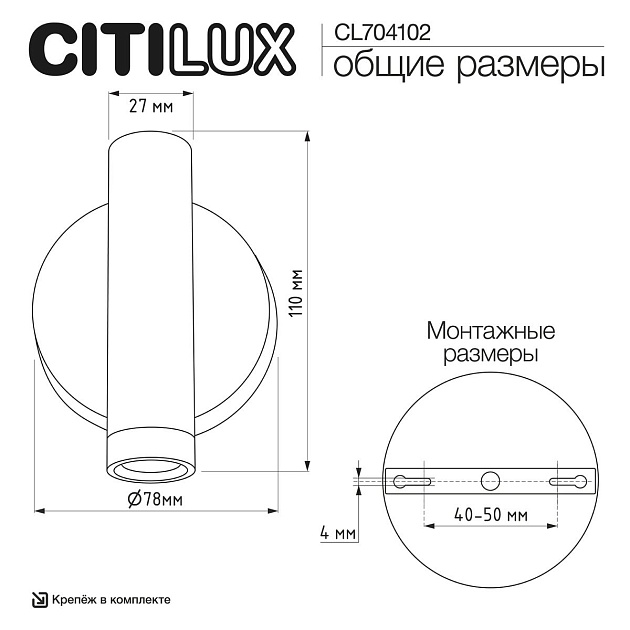Спот Citilux Декарт CL704102 Фото № 2