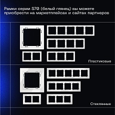 Проходной переключатель встраиваемый Voltum S70 одноклавишный с подсветкой 10А, (белый глянцевый) VLS010401 4
