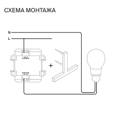 Выключатель встраиваемый Voltum S70 одноклавишный 10А, (шелк) VLS010104 1