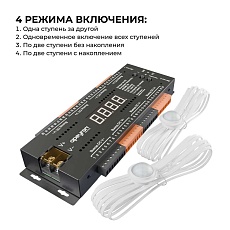 Контроллер для лестницы Apeyron 04-63 1