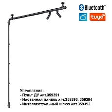 Трековый светодиодный светильник Novotech Konst Glat 359367 5