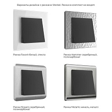 Вывод кабеля Werkel черный матовый W1150208 4690389156762 1