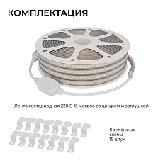 Комплект светодиодной влагозащищенной ленты OGM 6W/m 120LED/m 2835SMD белый 15M SL-69 1