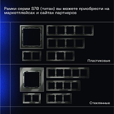 Проходной переключатель встраиваемый Voltum S70 двухклавишный с подсветкой 10А, (титан) VLS020406 2