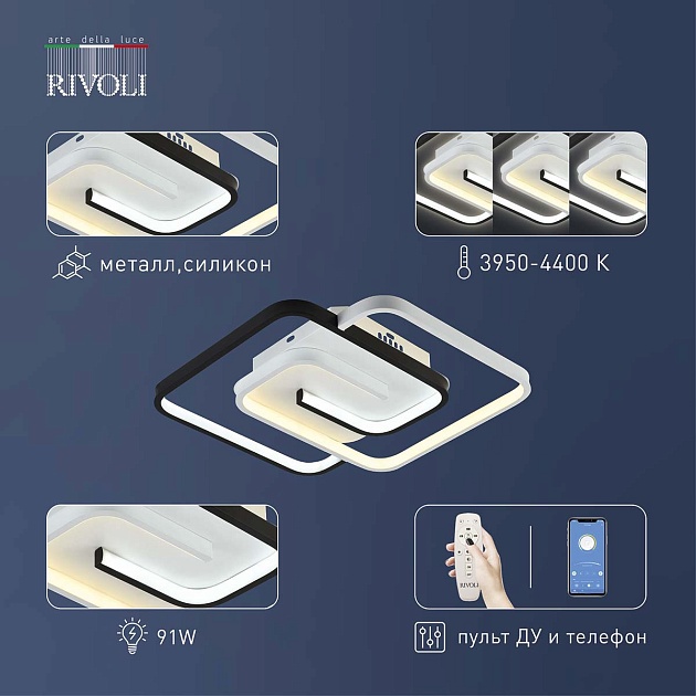 Потолочный светодиодный светильник Rivoli Jenny 6102-103 Б0059010 изображение 4 Потолочный светодиодный светильник Rivoli Jenny 6102-103 Б0059010 Фото № 4