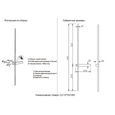 Бра Crystal Lux CLT 077W1000 BL-BS 1