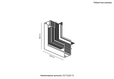 Внутренний соединитель угловой для встраиваемого магнитного шинопровода для ГКЛ12,5 мм Crystal Lux CLT 0.223 13 WH 2