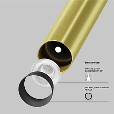 Подвесной светодиодный светильник Maytoni Technical Focus T P141RS-L125-6W4K-BBS 4