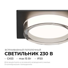 Точечный светильник Apeyron Shine 16-107 4