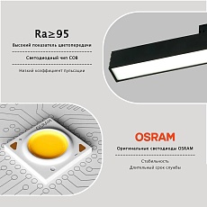 Трековый светильник Lightera Startrek 48 LE167TRL-15B 3