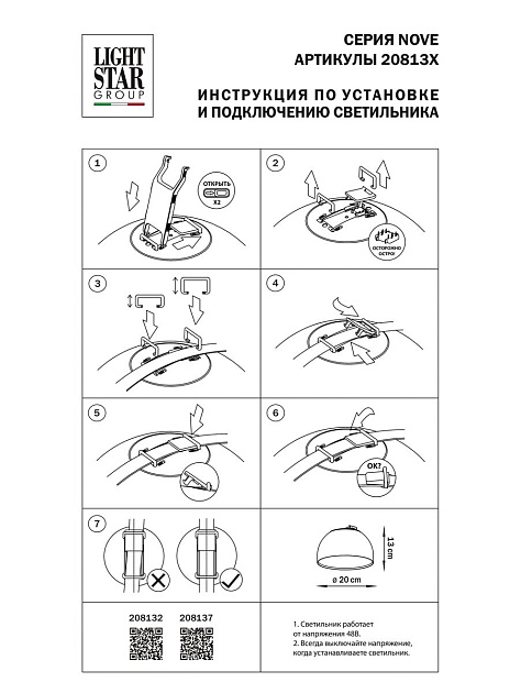 Трековый светодиодный светильник Lightstar Nove 208137 Фото № 2