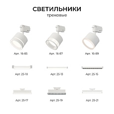 Коннектор угловой однофазный Apeyron 09-182 2