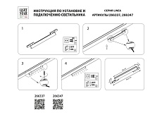 Трековый светодиодный светильник Lightstar Linea 266347 2