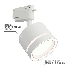 Трековый светильник Apeyron Ray 16-85 4