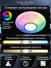 Потолочный светодиодный светильник Natali Kovaltseva Led Lamps 81236 2