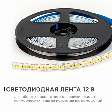 Светодиодная лента OGM 19,2W/m 240LED/m 2835SMD теплый белый 5M LSE-265 4