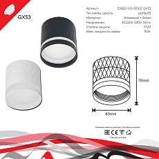 Потолочный светильник Reluce 53002-9.5-001LD GX53 WT 2