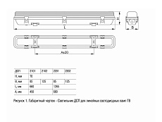 Потолочный светильник IEK ДСП LDSP0-2201-1X120-K01 1