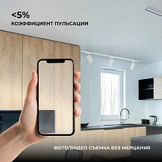 Трековый светильник Apeyron 25-03 1