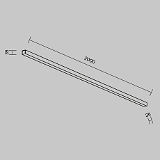 Линейный светильник Maytoni Technical LL311015 3