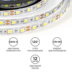 Светодиодная лента OGM 14,4W/m 60LED/m 5050SMD холодный белый 5M LSE-270 2