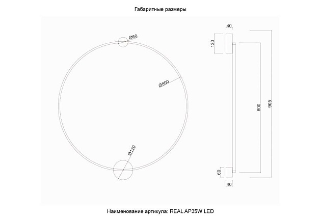 Бра Crystal Lux REAL AP35W LED BLACK Фото № 5