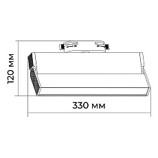Трековый светодиодный светильник Apeyron 25-18 1