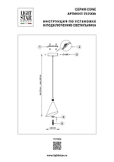Подвес Cone GW Lightstar 757006 2