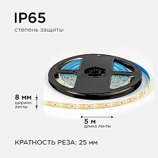 Светодиодная лента OGM 9,6W/m 120LED/m 2835SMD дневной белый 5M LSE-260 3