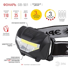 Налобный светодиодный фонарь ЭРА от батареек 110 лм GB-501 Б0027817 2