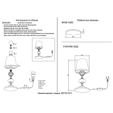 Настольная лампа Crystal Lux Betis LG1 1