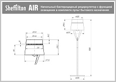 Воздухоочиститель-торшер Sheffilton Flap Chambre дуб 1507493202 4