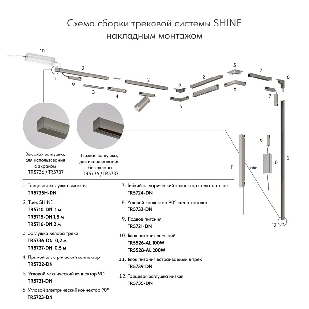 Вставка декоративная Denkirs Shine Base TR5737-DN Фото № 4