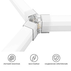 Коннектор для светильников серии NET тип Y Apeyron 09-134 5