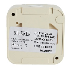 Розетка 2P Stekker Брест с крышкой слоновая кость PST16-20-44 49060 2