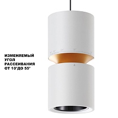 Подвесной светодиодный светильник Novotech Over Aristo 359339 3