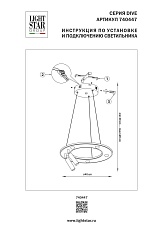 Люстра подвесная Dive Lightstar 740447 3