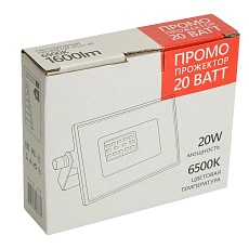 Светодиодный прожектор SAFFIT SFL51-20 IP65 20W 6500K черный 51192 3