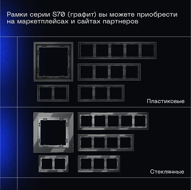 Выключатель встраиваемый Voltum S70 трехклавишный 10А, (графит) VLS030107 Фото № 5