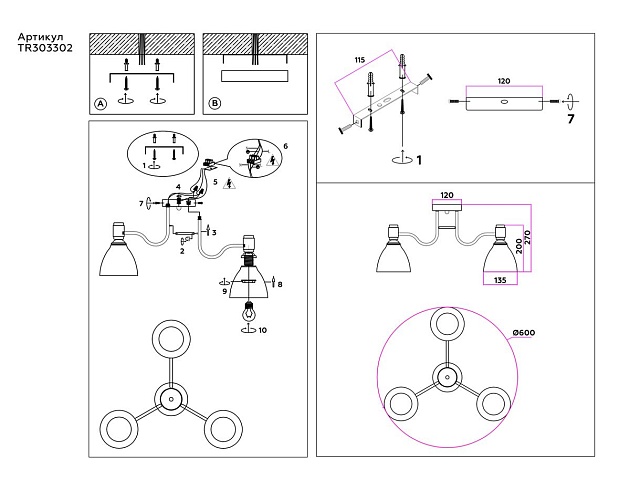 Потолочная люстра Ambrella light Traditional Modern TR303302 Фото № 2