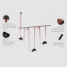 Подвес Denkirs Belty Rod TR5537-BK 3