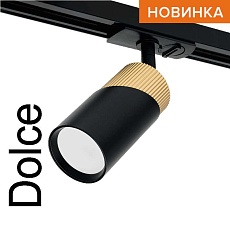 Трековый светильник WOLTA WTL-GU10/06BG