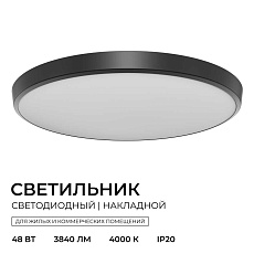 Накладной светодиодный светильник OGM O18-154 4