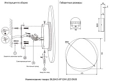 Бра Crystal Lux BILBAO AP12W LED D500 WHITE 1