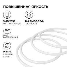 Комплект светодиодного НЕОНа Apeyron 220В, 6Вт/м, красный, smd 2835, 144д/м, круглый, d=14мм, 10м, IP65 (сетевой шнур, заглушка, крепеж - 10шт) 10-116 5