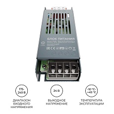 Блок питания OGM PS3-59 3