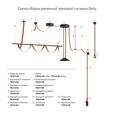 Штанга Denkirs Belty Rod TR5534-BK 1